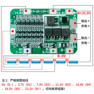 6 S 12A 6 Serie 22,2 V 18650 Lithium-Batteries chutz platine Leiterplatte BMS 60A Schutz platine - Product Image 3
