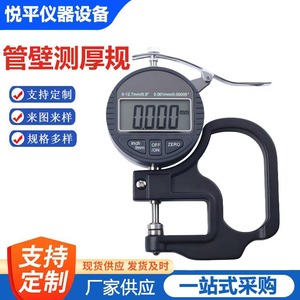 Medidor de espesor digital de 0-12,7 mm de alta precisión con puntal de acero inoxidable para medición de azulejos - Product Image 5