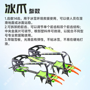 Ice Surface Movement Assist Kit: Ice Axe, Ice <b>Saw</b>, Crampons, Ice Cone, Ice Anchor, Crawler Assist, Rescue Equipment - Product Image 4