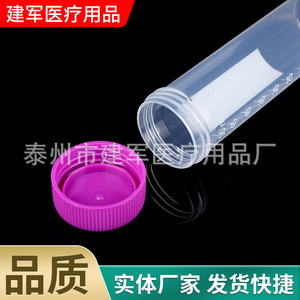 Taizhou Jianjun Medical Supplies 50ml Pointed Centrifuge <b>Tubes</b> Screw Top Graduated For Lab Use - Product Image 4