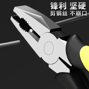 Cortadores de Alambre Industriales de 70 mm, Acero al Cromo Vanadio, Herramientas de Reparación para el Hogar - Product Image 1