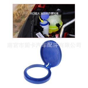 Bouchon de réservoir de liquide lave-glace de marque propre pour Peugeot 301 307 408 Citroën C5 C4L en plastique - Product Image 5