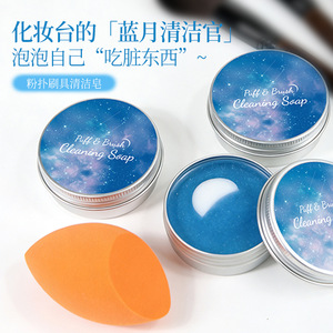 <span class=keywords><strong>Savon</strong></span> Nettoyant pour Puffs et Pinceaux de Maquillage – <span class=keywords><strong>Savon</strong></span> de Lavage pour Houppettes – Idéal pour Usage Domestique – Vente en Gros - Product Image 3