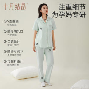 October Crystal Maternity <b>Pajamas</b> Short Sleeve Cotton Anti Bacterial For Pregnancy And <b>Breastfeeding</b> - Product Image 3