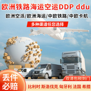 บริการขนส่งสินค้าทางอากาศ FedEx Express ไปยุโรป แบบ DDP รวมภาษีแล้ว - Product Image 3