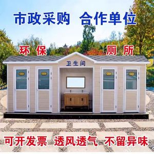Toilettes mobiles portables pour l'extérieur, sanitaires publics, panneaux sandwich, design moderne, installation facile, attractions touristiques - Product Image 5