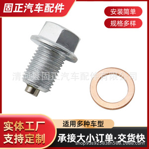 Solid Magnetic Oil Drain <b>Plug</b> M14 1.5 For Mazda Honda Ford Hyundai Silver - Product Image 4