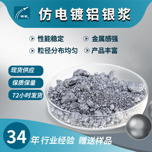Silver Arrow Fine Flash Aluminum Silver Paste Oil Based <b>Ink</b> Screen <b>Printing</b> Use Bright White Type - Product Image 5