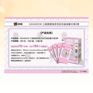 2025 KAKA WOW Sanrio Characters Joy Edition Vol.2 Colección de Tarjetas Coleccionables Selladas - Product Image 5