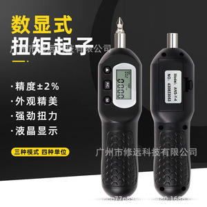 Digital <b>Torque</b> <b>Screwdriver</b> Tw004 Manual Electronic With Preset Interchangeable Bit Phillips Head Professional Grade - Product Image 5