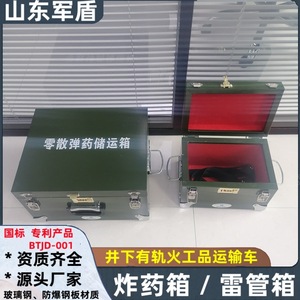 Caja a prueba de explosiones para minas, rectangular de metal con asas para almacenamiento de fuegos artificiales, diseño industrial, de una sola capa - Product Image 5