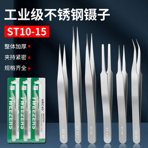 Stainless Steel Tweezers Pointed Tip Smooth Surface Industrial Grade For Precision Repair And Electronics Handling - Product Image 2