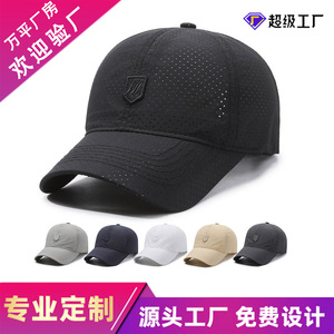 Unisex Baseball Cap Mesh Quick-Drying Breathable Sun Protection Outdoor Sports Casual Duckbill <b>Hat</b> - Product Image 5
