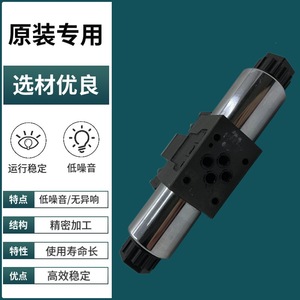 Válvula Solenoide 7OCEAN DSD-G02-2C-DC24-90 Control Hidráulico Para Uso Industrial - Product Image 2