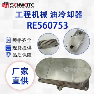 Senwitt <b>Oil</b> Cooler Re560753 <b>For</b> John Deere 7P <b>Diesel</b> <b>Engine</b> Excavator Parts - Product Image 5