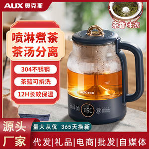 Bouilloire en verre AUX Tea Maker 1,2 L avec fonction de pulvérisation automatique à la vapeur, résistante à la chaleur, pour la préparation de boissons à domicile - Product Image 3
