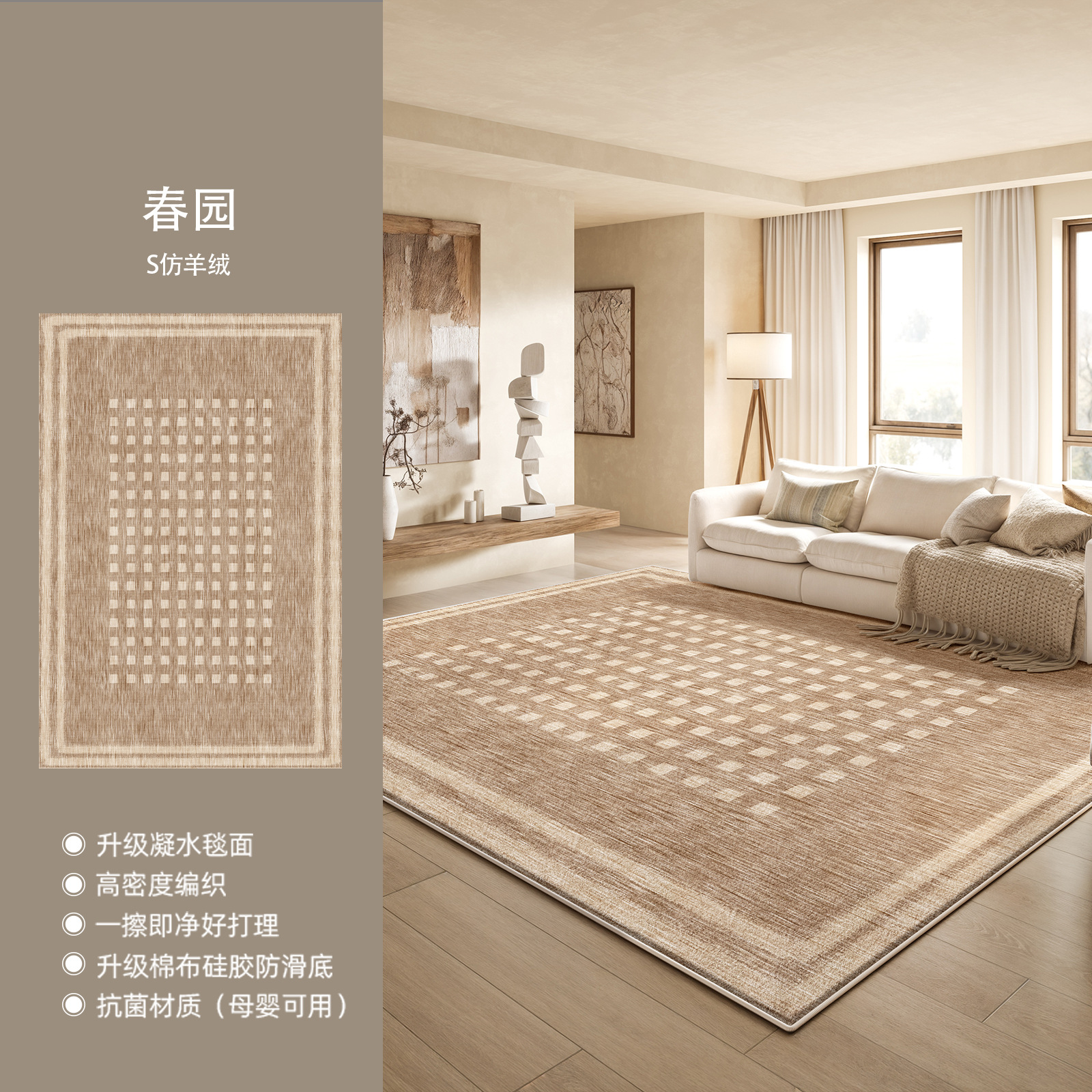 S imitation cashmere - spring garden