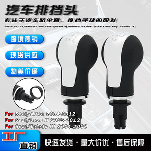 Leather <b>Shift</b> <b>Knob</b> For Volkswagen Seat 5 6 Speed Gear Shifter Ergonomic Design QZXN D95 - Product Image 2