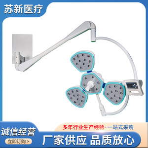 Lámpara Quirúrgica LED Sin Sombra de Doble Cabezal 150W con Certificación CE para Iluminación de Operaciones Médicas - Product Image 5