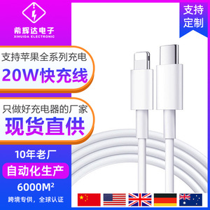 Cable de carga rápida PD de 20W compatible con iPhone y cable de datos tipo C compatible con cable de carga para iPhone - Product Image 5
