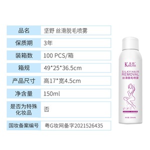 <span class=keywords><strong>Crema</strong></span> <span class=keywords><strong>Spray</strong></span> Depilatoria Chimica 150ml per Uomo e Donna, Vendita Calda - Product Image 2