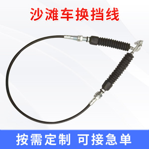 สายเกียร์ทั่วไปสำหรับรถเอทีวีออฟโรด อะไหล่ทดแทนสแตนเลส 002 ใช้กับเกียร์ - Product Image 5