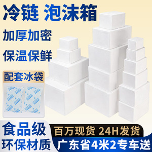 กล่องโฟมกันกระแทกสำหรับอาหาร ขนาด 5 6 7  สำหรับโลจิสติกส์ห่วงโซ่ความเย็น - Product Image 4