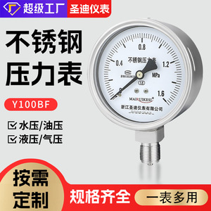 เกจวัดแรงดันสแตนเลส Y100BF 0.4-1.6MPa การเชื่อมต่อแบบเกลียวสำหรับการใช้งานน้ำไฮดรอลิกและลม - Product Image 4