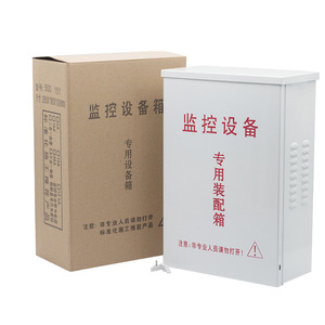 Boîtier de distribution Yumai Kyoho 220V IP54 extérieur, résistant aux manipulations, avec serrure, blanc, équipement de sécurité, boîte de jonction - Product Image 1