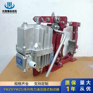 Frein hydraulique Xingchenrui série YWZ5, frein à tambour électrique hydraulique, norme nationale, moteur AC, matériau en acier - Product Image 3