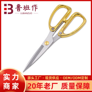 Stainless Steel Household Scissors All Steel Straight Head For Home Use - Product Image 5
