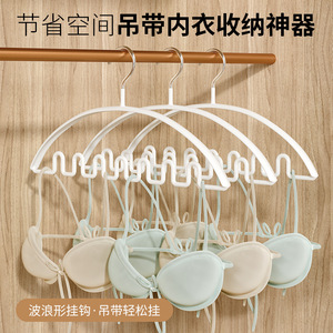 Multifunctional Strap <b>Hanger</b> Wide Shoulder Thickened Non Slip Mark Free For Bras And Underwear Storage Organizer - Product Image 2
