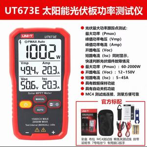 เครื่องวัดพลังงานแสงอาทิตย์ Uni-T Ut673E Solar Mppt 150Dcv สูงสุด 2000W สำหรับมืออาชีพ - Product Image 4