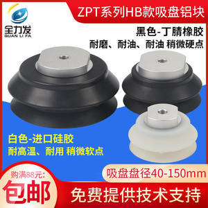 Ventosa de Vacío Robótica Industrial de Acero de Alta Resistencia ZPT-HB40/50/63/80/100/125/150, Nueva Potencia de Succión para Agricultura - Product Image 5