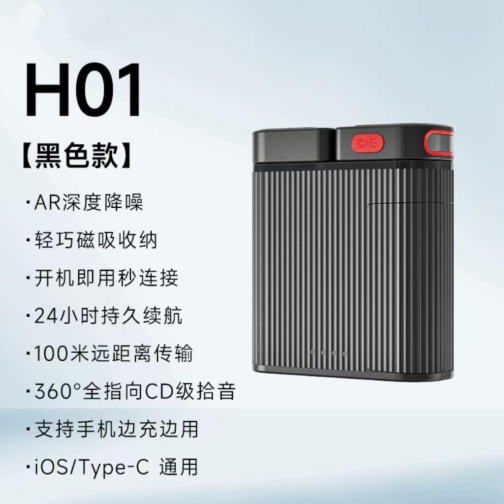 H01 [black one drag two] charging warehouse