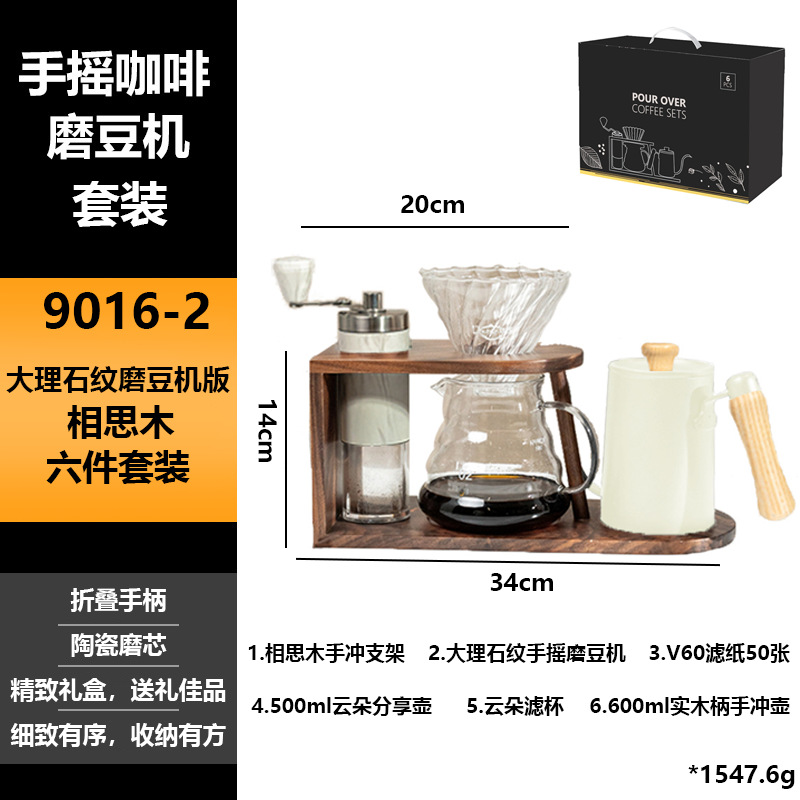 Acacia Wood Six-Piece Set [Marble Pattern Coffee Grinder Gift Box]