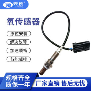 Oxygen Sensor 234-4012 Tb160822-406 For Car Replacement Repair Standard Measurement <b>Range</b> New Part - Product Image 5