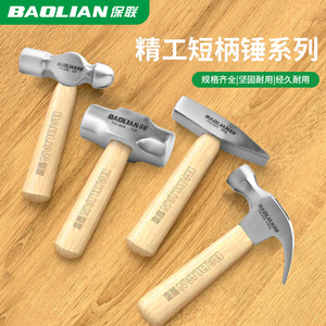 Marteau à griffes miniature Baolian 200g 1lb, tête en acier, outil domestique pour le clouage et le bricolage - Product Image 3