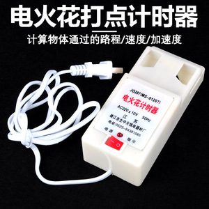 12005 Electric Spark Timer, Multi-frequency Electric Spark Dotting Timer, Electrical <b>Physics</b> Experiment Equipment - Product Image 3