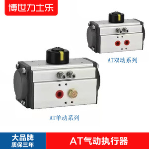 Actuadores Neumáticos de Simple Efecto AT52S-63S-75S-83S-92S-105S, Actuadores de Doble Efecto AT125D-140D-160D; Piezas Neumáticas - Product Image 3