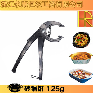 Koreanische Steintopfzange 20,5 cm, verbrühungssicheres Küchenwerkzeug zum Handhaben von Ton- und Steintöpfen sowie Pizza - Product Image 4