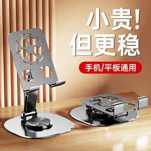 Desktop Metal Phone <b>Holder</b> Rotatable Foldable For Phone <b>Tablet</b> General Use - Product Image 2