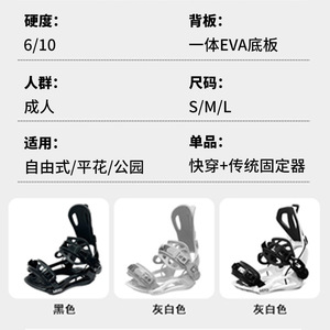 Fixations de ski Quick Wear en alliage d'aluminium noir, légères, pour snowboard homme - Product Image 2