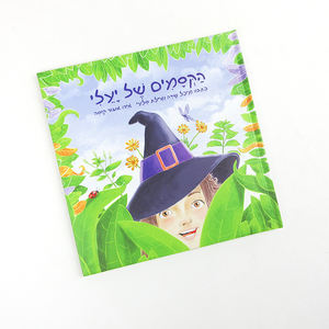 Impresión de <span class=keywords><strong>libro</strong></span> de tapa dura personalizada, <span class=keywords><strong>libro</strong></span> de historias de brujas de <span class=keywords><strong>mago</strong></span> con Encuadernación perfecta UV - Product Image 1