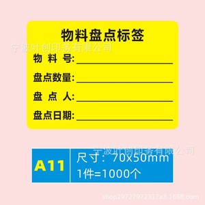 A02 ป้ายตรวจสอบสินค้าคงคลัง 40x30 มม. แบบมีกาวในตัว รูปทรงสี่เหลี่ยมผืนผ้า สำหรับใช้ในคลังสินค้าโลจิสติกส์ - Product Image 5