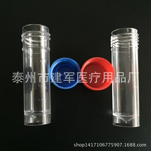 Recipiente de plástico para muestras de heces de 25 ml de Taizhou Jianjun Medical Supplies para uso médico - Product Image 3