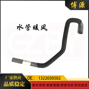 Tuyau de liquide de refroidissement intelligent Mercedes-Benz 1322030502 pour remplacement de conduite d'eau et de chauffage - Product Image 5