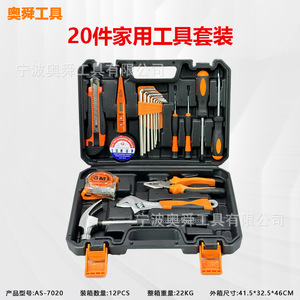 20 Piece Household Tool Set Steel Hard Case Home Repair Kit - Product Image 2