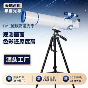 Astronomical Telescope 50070 High Definition Dual Purpose For Stargazing And Lunar Observation With Tripod And Accessories - Product Image 3