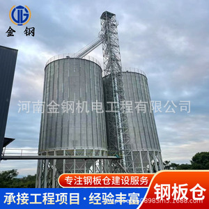 Jin Gang Steel Silo 1000 Ton Modular Warehouse Industrial <b>Storage</b> For Grain And <b>Seeds</b> - Product Image 3